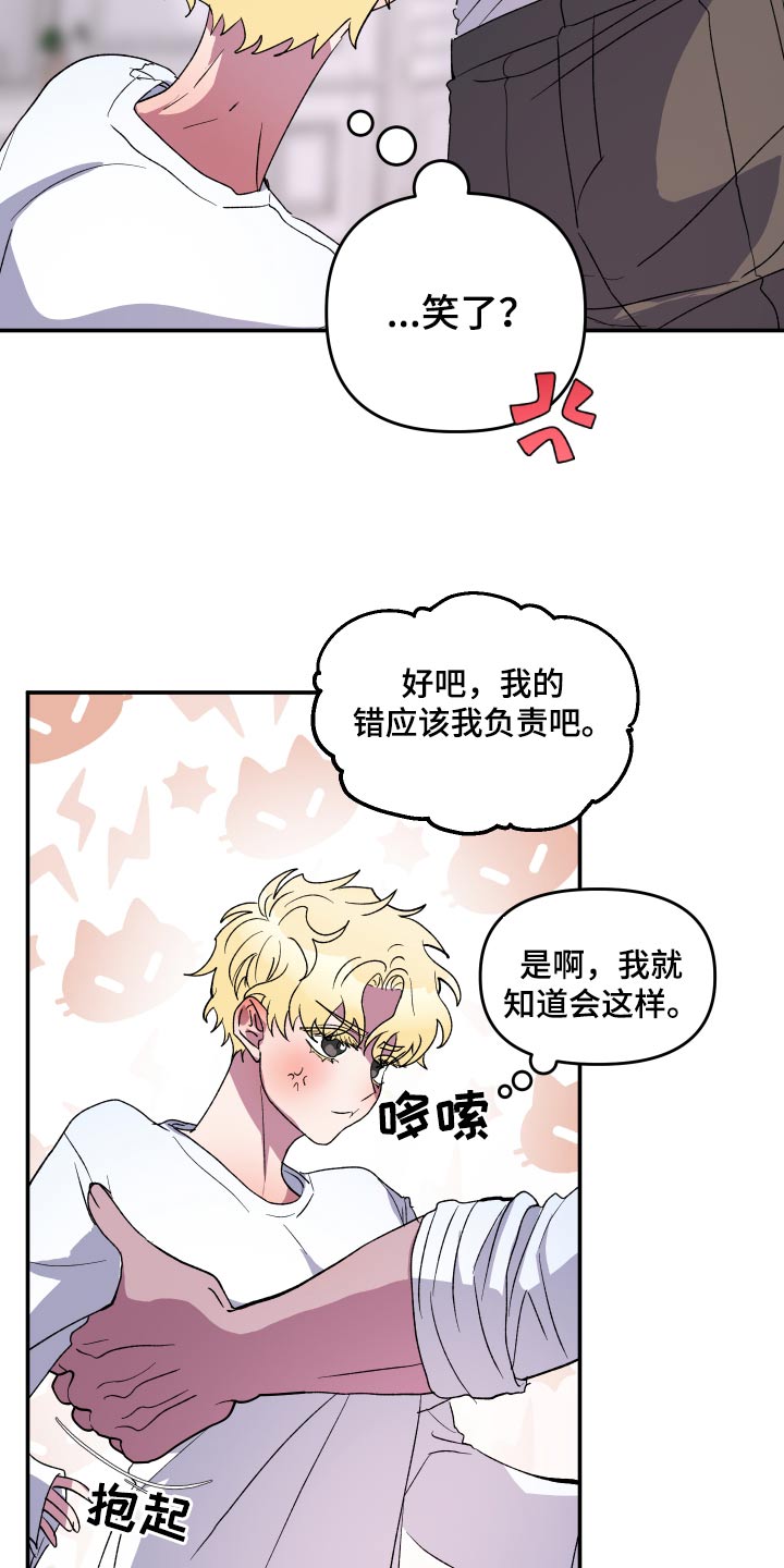 海兔新娘别名漫画,第43话2图