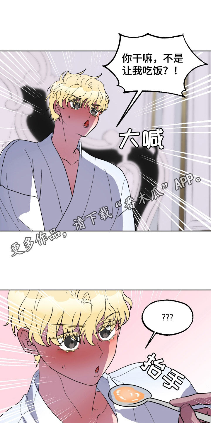 海兔新娘漫画免费下拉式无敌漫画漫画,第31话1图