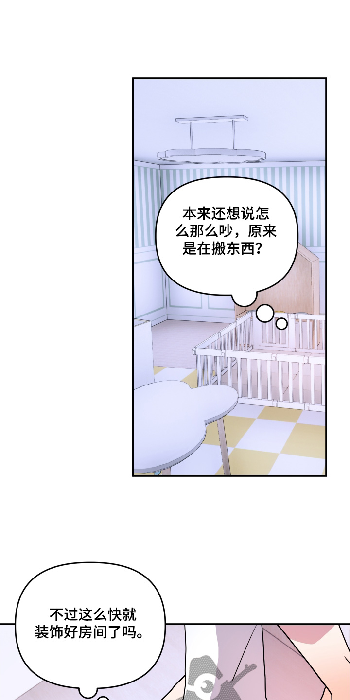 海兔新娘角色分析漫画,第72话2图