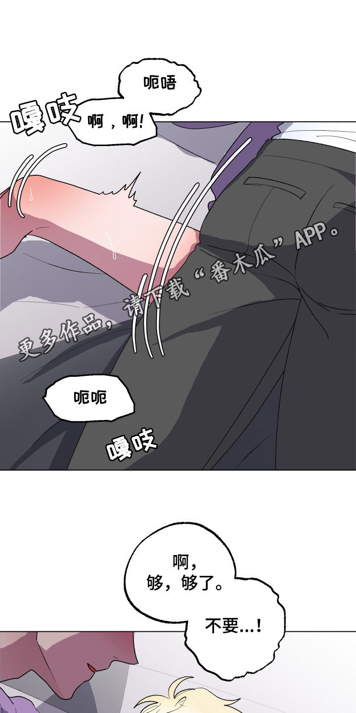 海兔新娘漫画,第16话1图