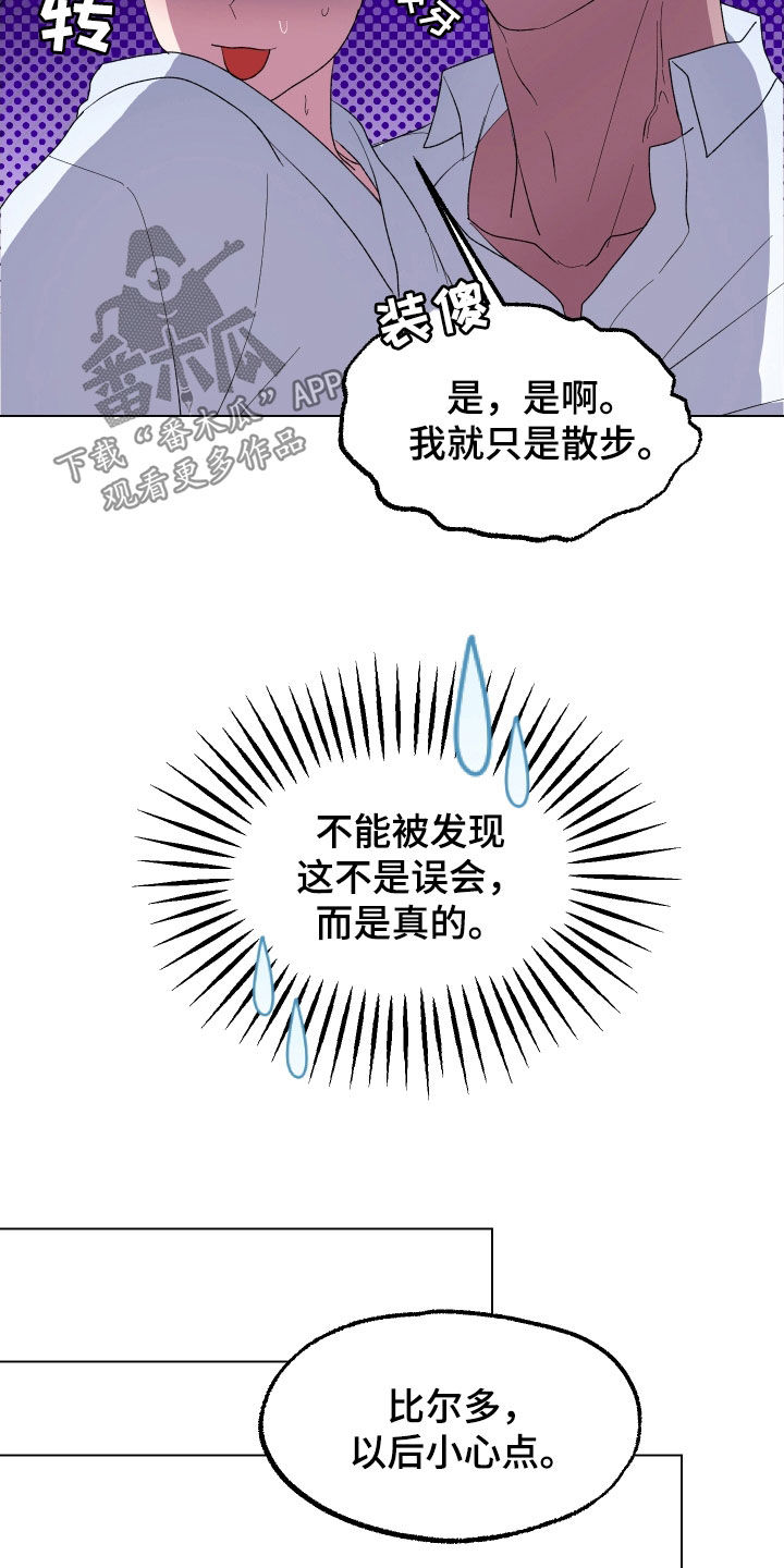 海兔新娘漫画免费下拉式无敌漫画漫画,第26话1图