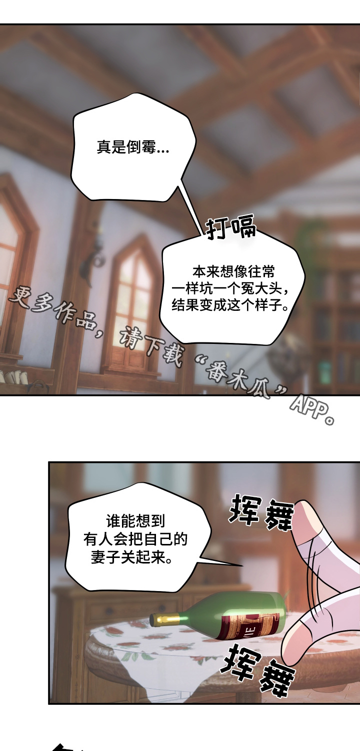 海兔新娘漫画免费完整版漫画,第69话1图