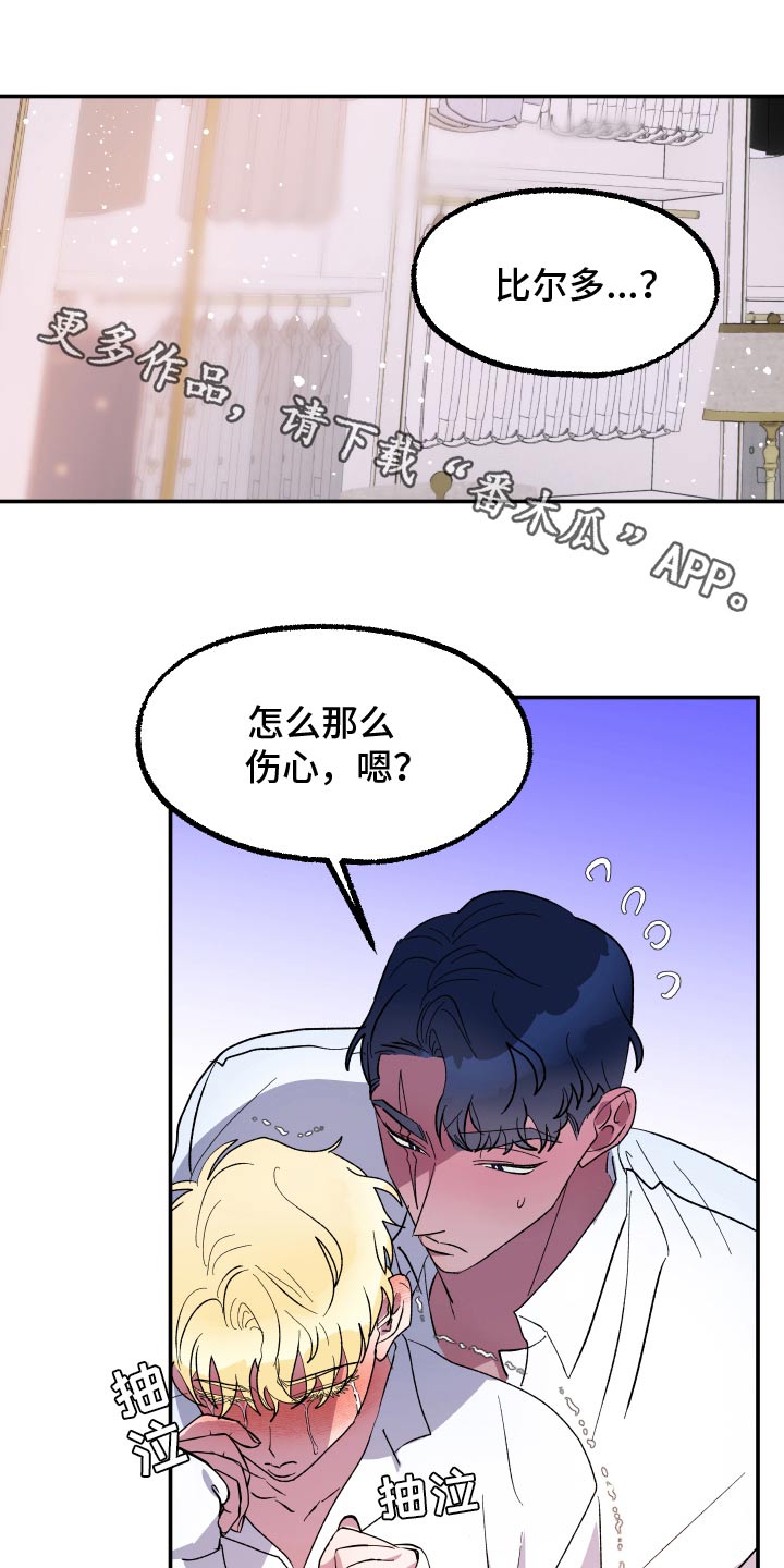 海兔新娘漫画免费完整版漫画,第39话1图