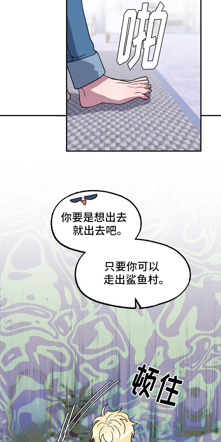 海兔新娘漫画免费观看下拉快看最新章节漫画,第9话2图