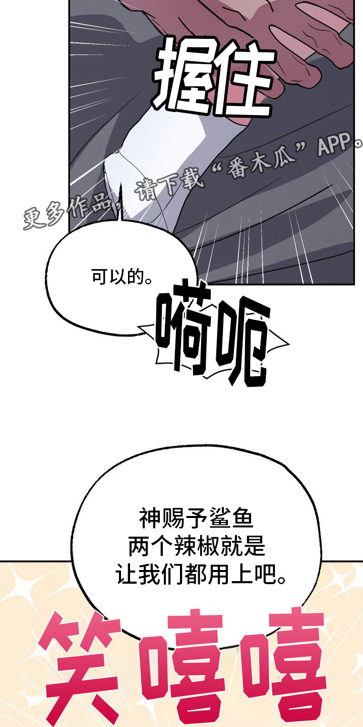 海兔新娘别名漫画,第7章：惊醒1图