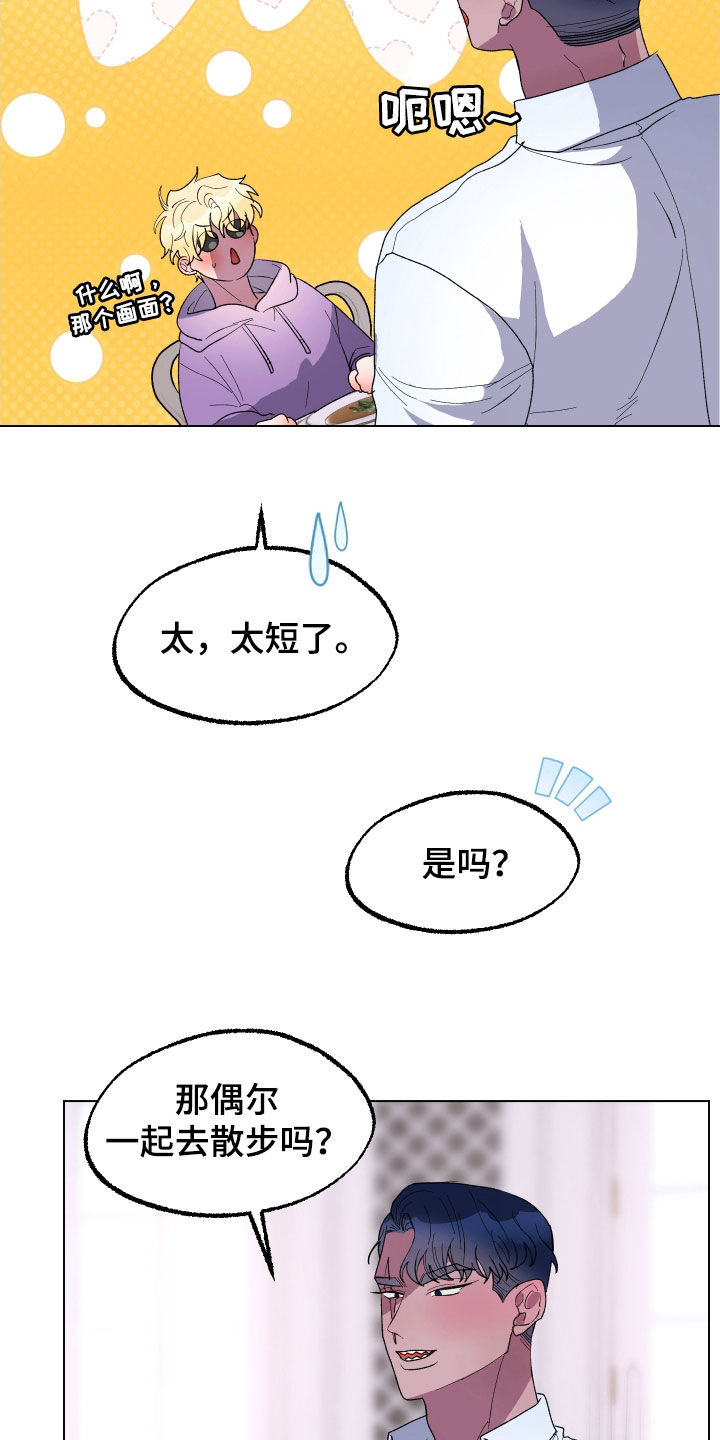 海兔新娘漫画免费观看下拉快看最新章节漫画,第27话2图