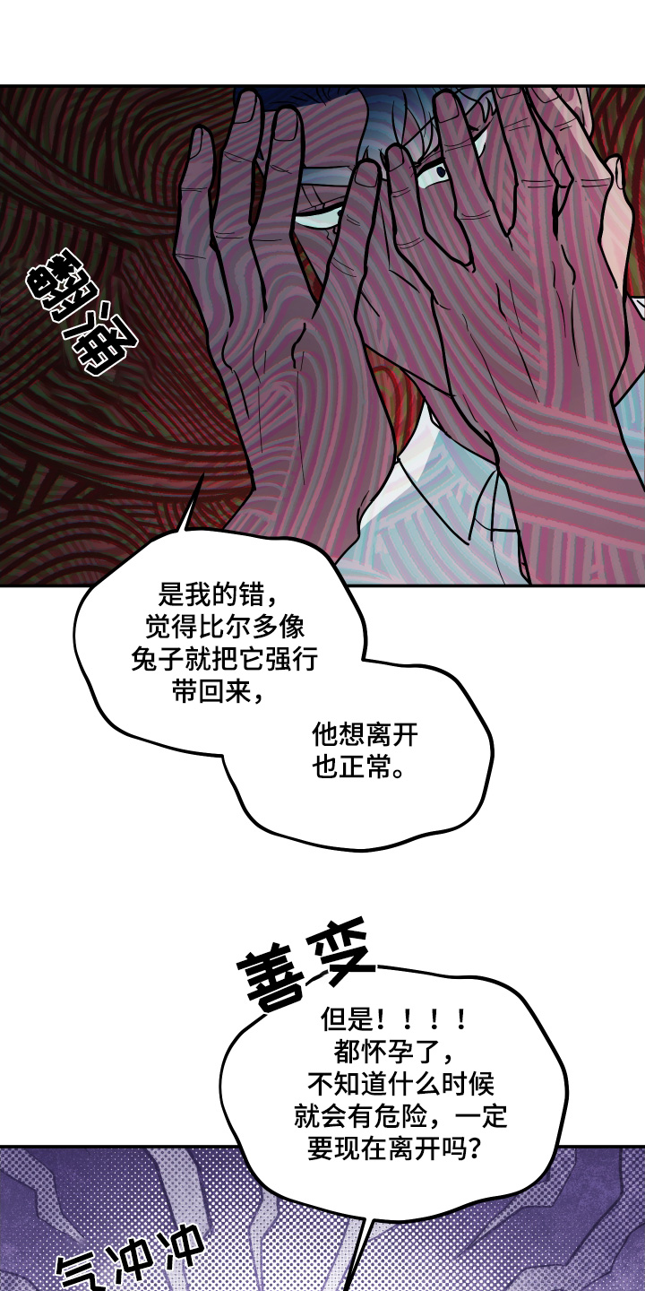 海兔新娘漫画免费观看下拉快看最新章节漫画,第58话1图