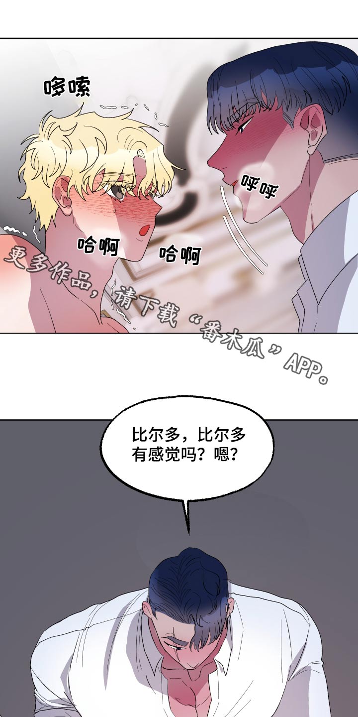 海兔新娘漫画免费观看下拉快看最新章节漫画,第33话1图