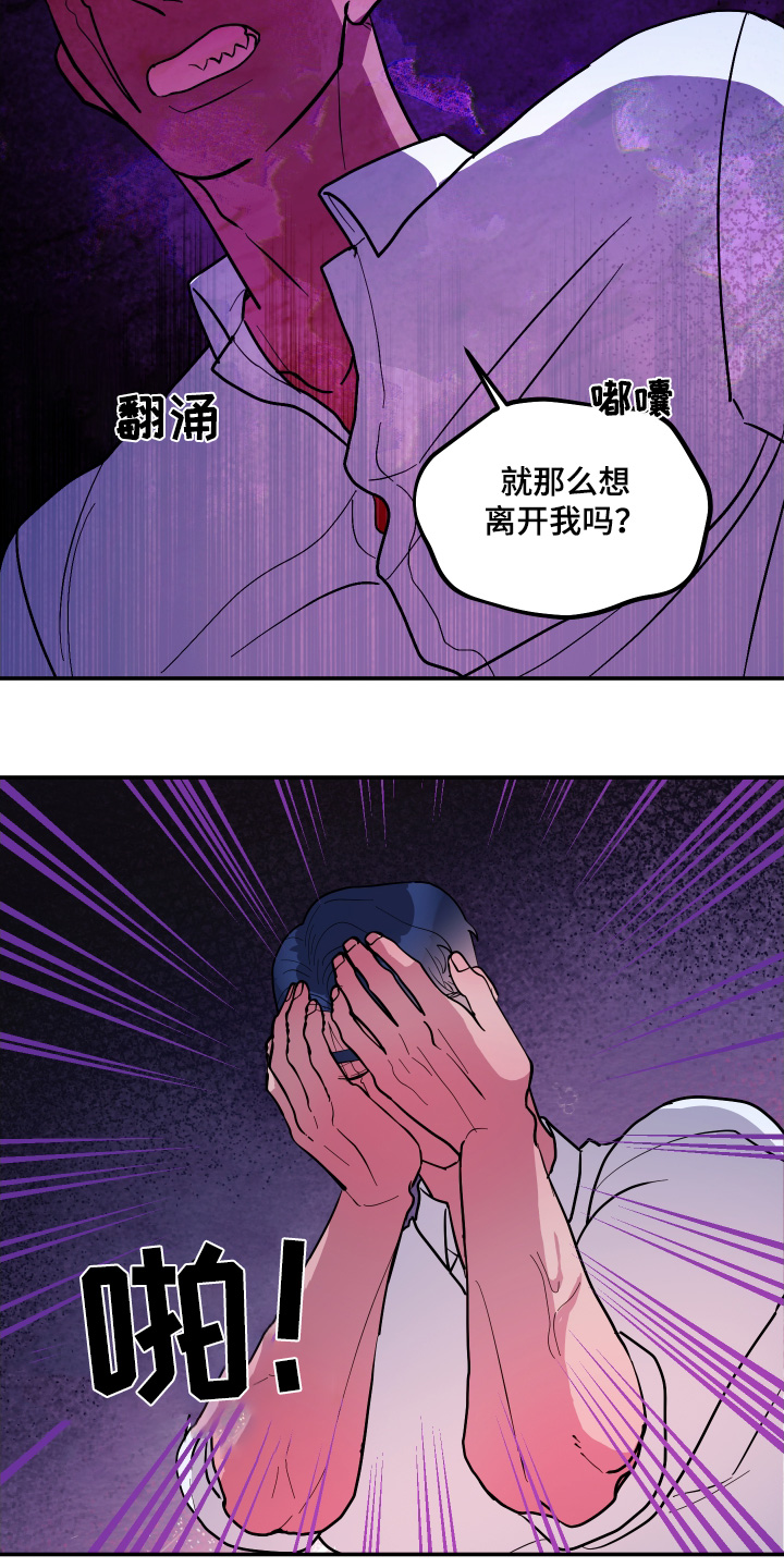 海兔新娘漫画免费观看下拉快看最新章节漫画,第58话2图