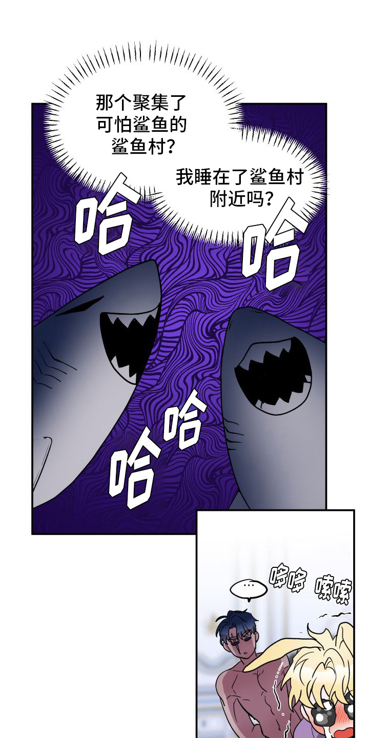 海兔新娘漫画免费完整版漫画,第9章：吃东西2图