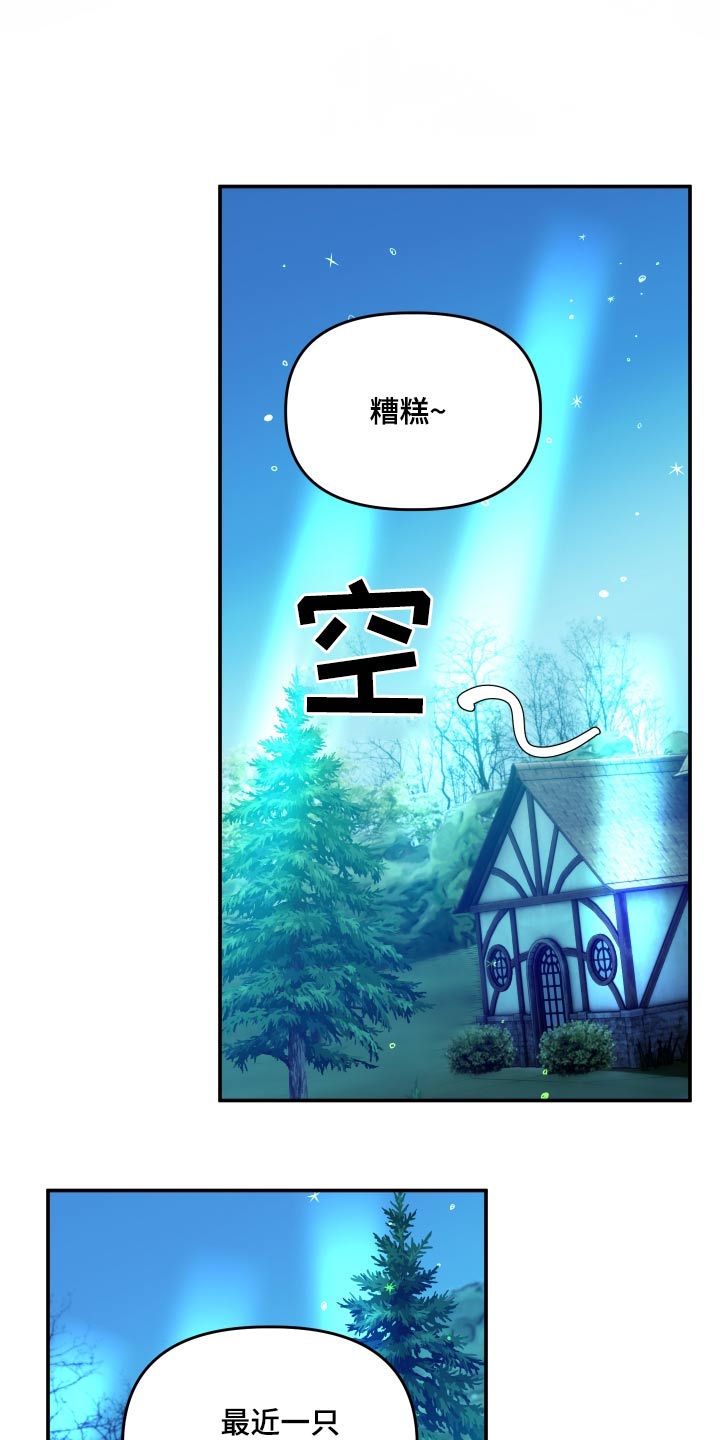 海兔新娘角色分析漫画,第49话2图