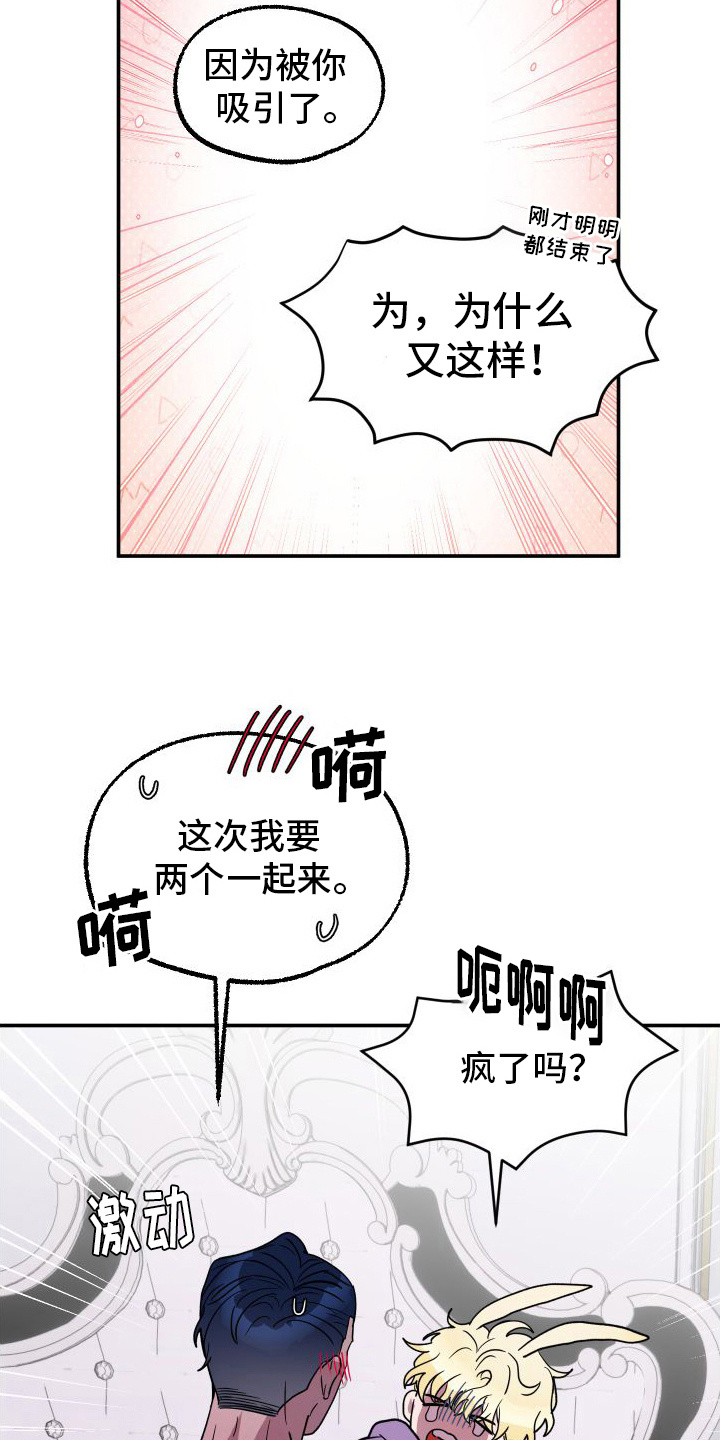 海兔新娘别名漫画,第7章：惊醒1图