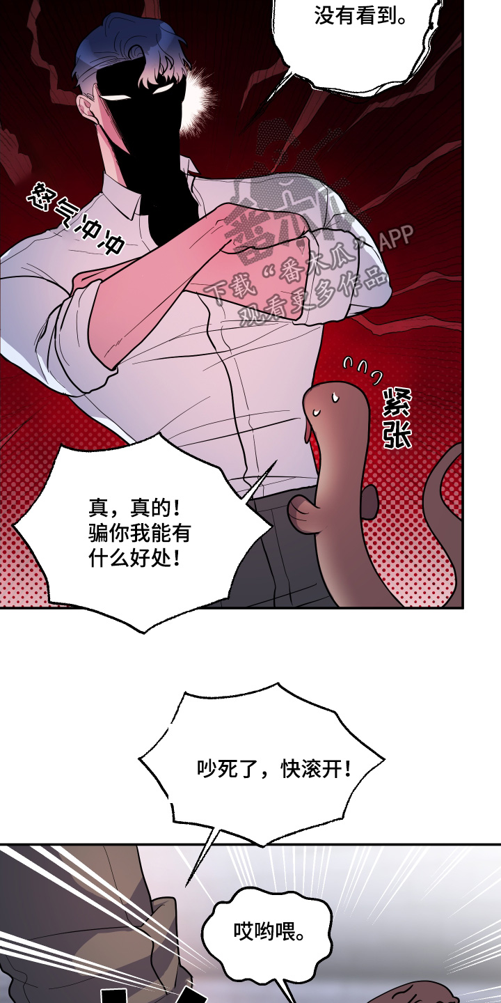 海兔新娘漫画免费观看下拉快看最新章节漫画,第58话2图