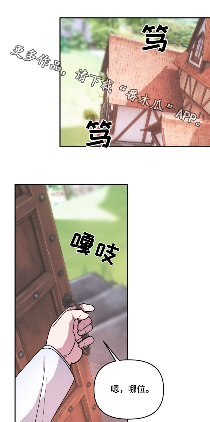 海兔新娘漫画免费下拉式无敌漫画漫画,第82话1图