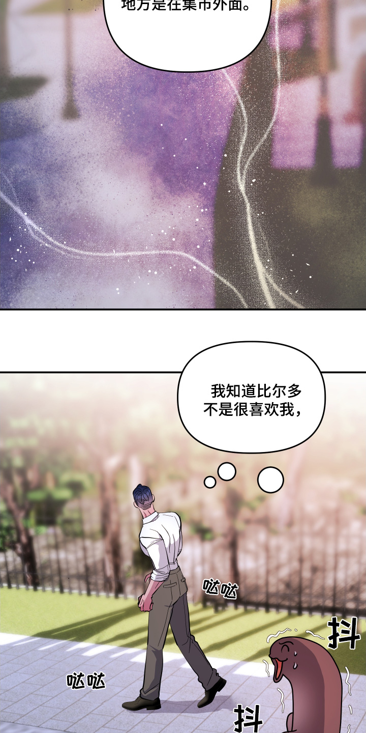 海兔新娘漫画免费观看下拉快看最新章节漫画,第58话2图