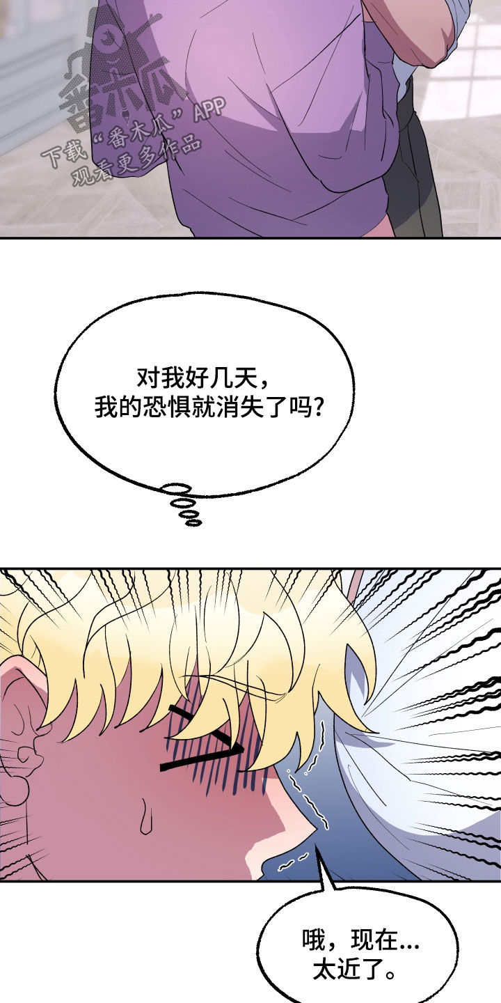 海兔新娘漫画,第13话2图