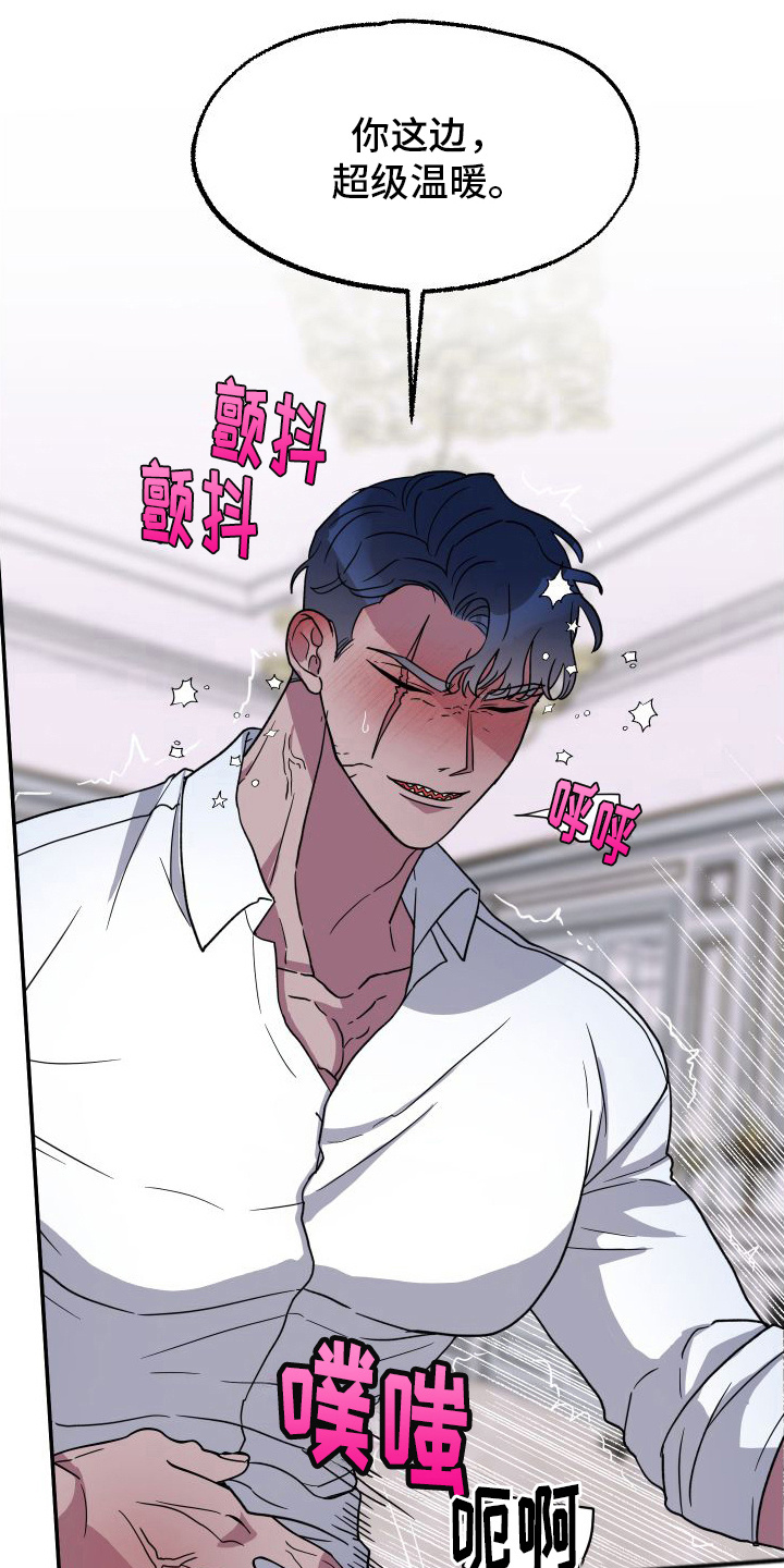 海兔新娘漫画,第5章：我行我素1图