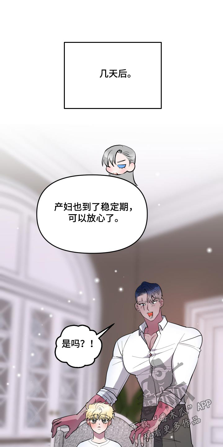 海兔新娘漫画,第51话1图