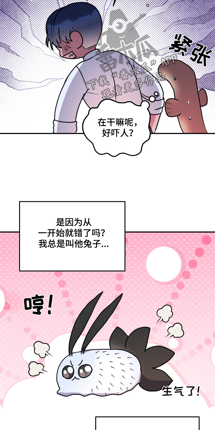 海兔新娘漫画免费观看下拉快看最新章节漫画,第58话2图