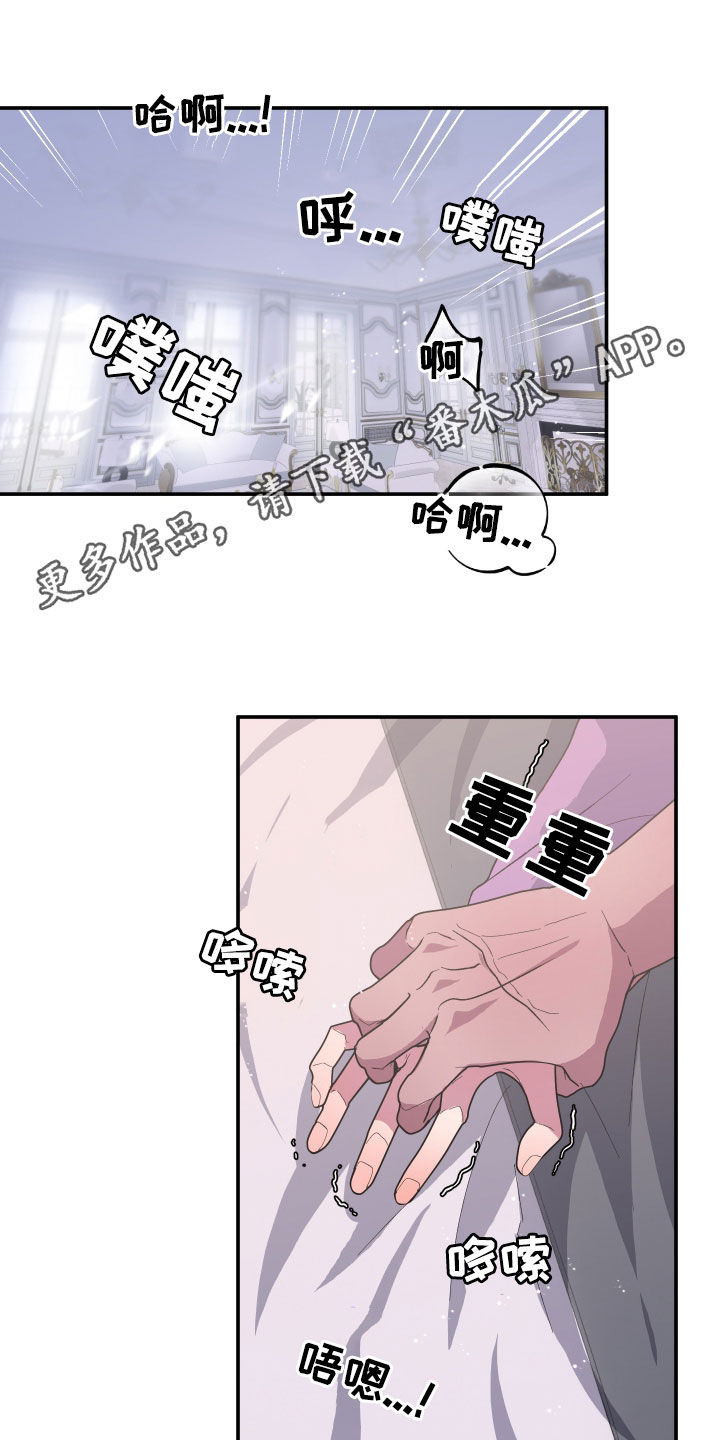 海兔新娘漫画,第12话1图