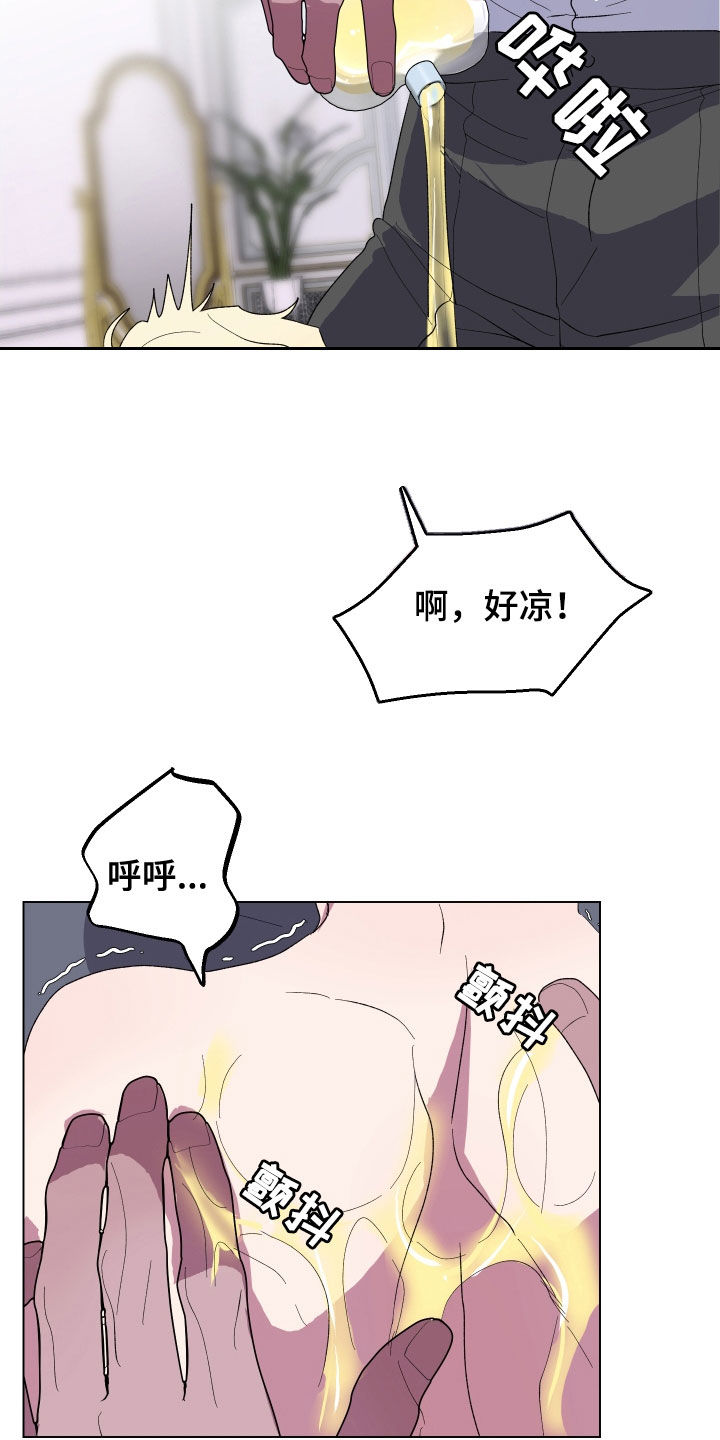 海兔新娘漫画免费观看下拉快看最新章节漫画,第28话2图