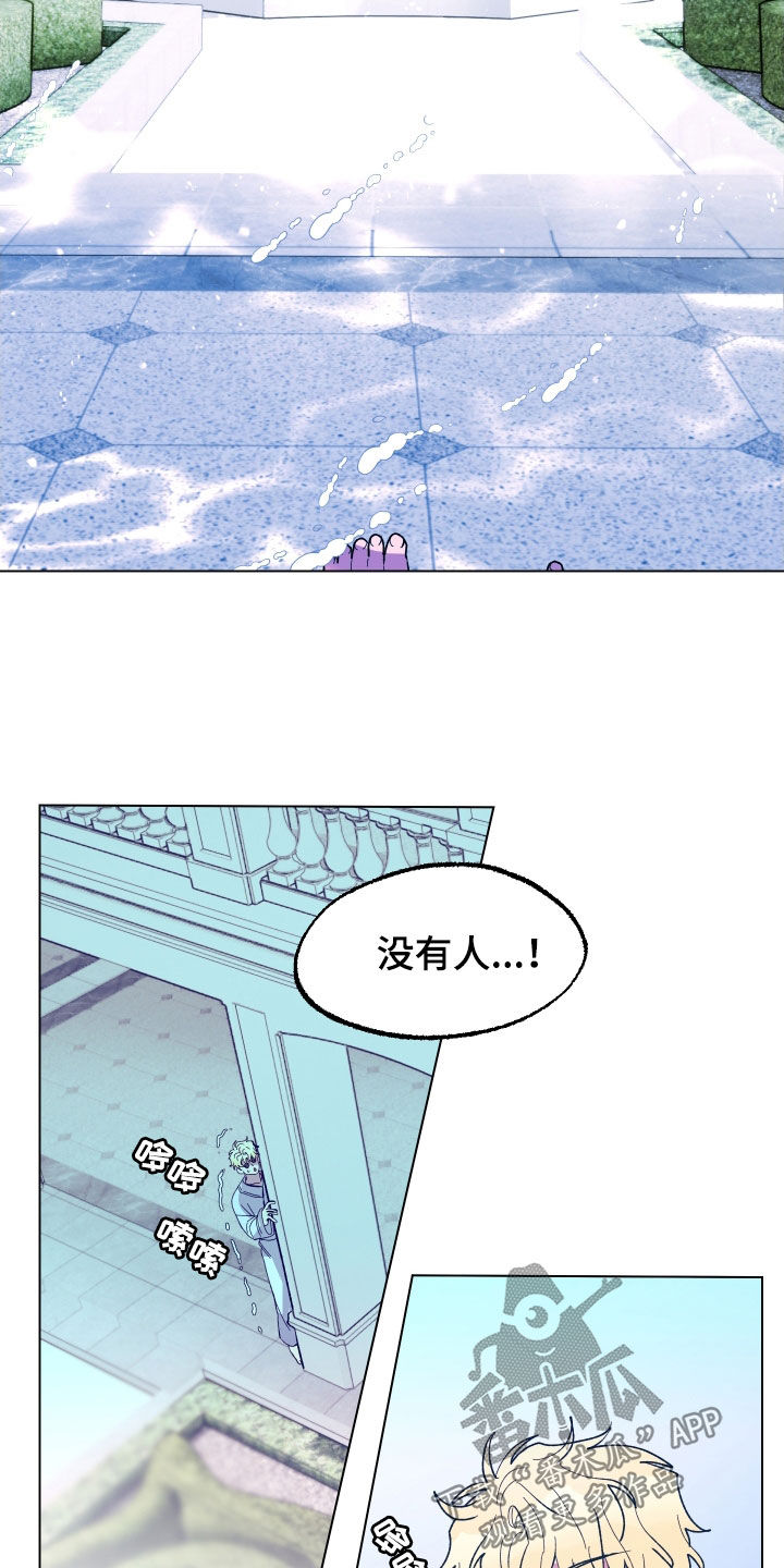 海兔新娘漫画,第25话2图