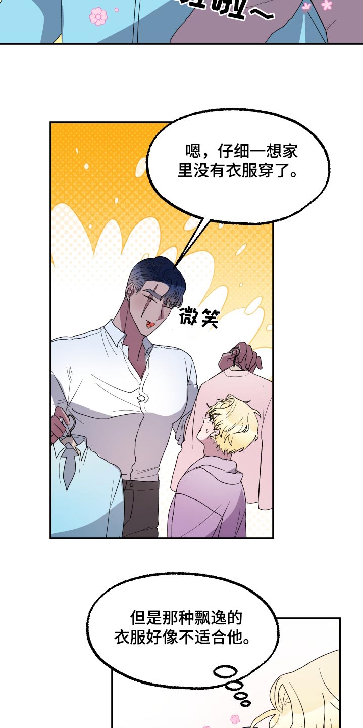 海兔新娘漫画,第36话2图