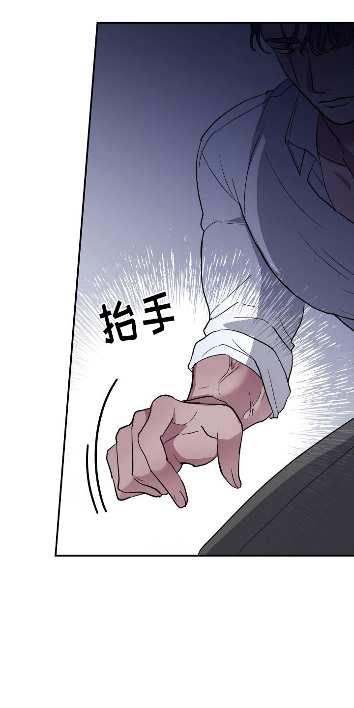 海兔新娘全集免费观看漫画,第1章：兔子雕刻2图