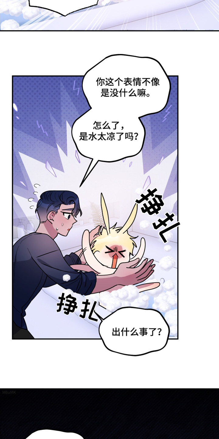 海兔新娘漫画,第76话2图