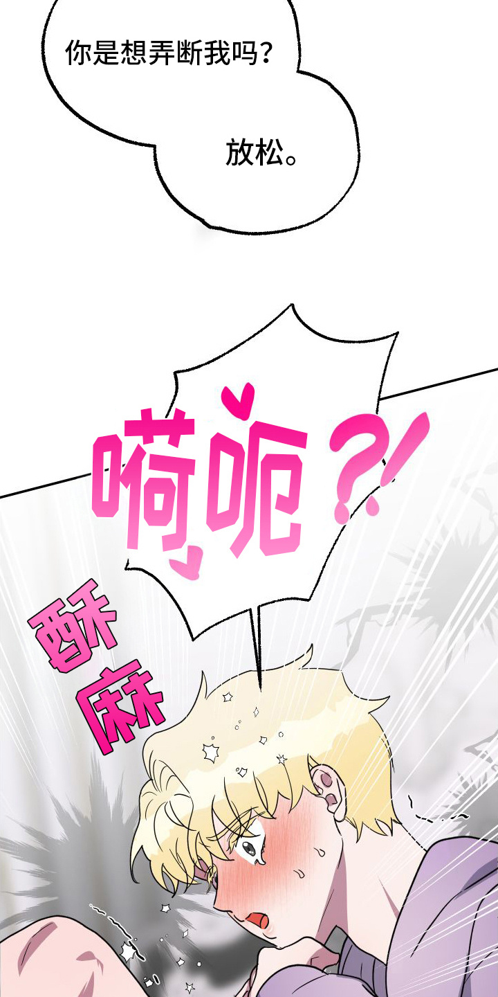 海兔新娘漫画下拉式漫画,第5章：我行我素1图