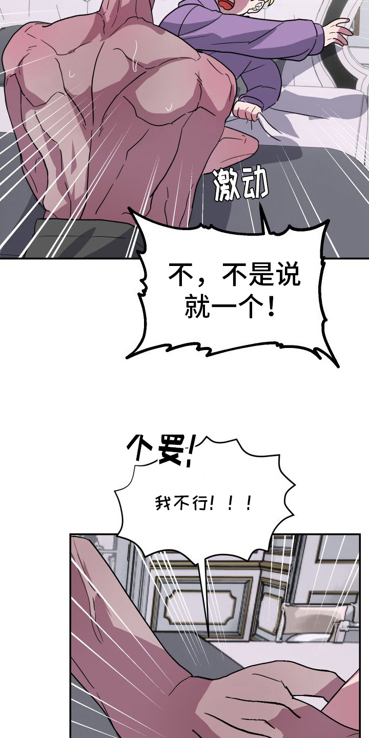 海兔新娘别名漫画,第7章：惊醒2图