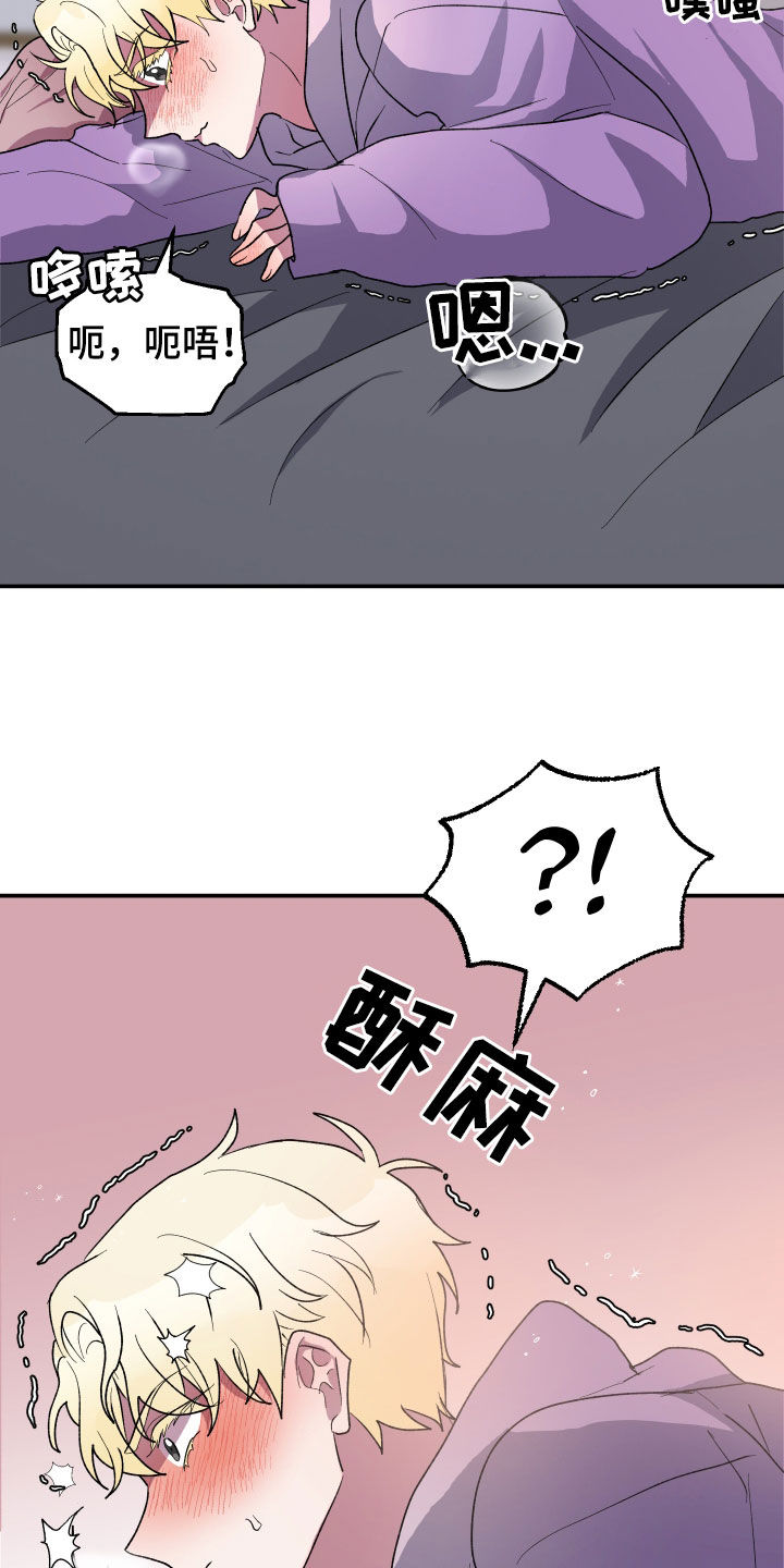 海兔新娘漫画,第12话1图