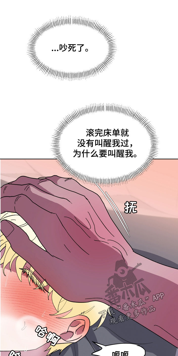 海兔新娘漫画免费完整版漫画,第30话2图