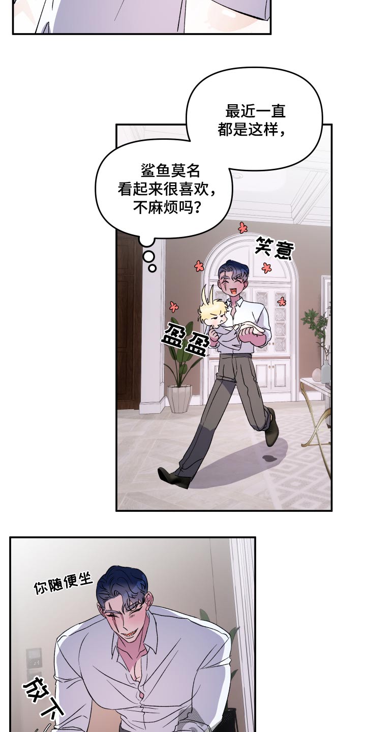 海兔新娘全集免费观看漫画,第43话1图