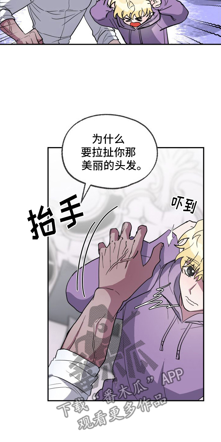 海兔新娘别名漫画,第4章：雌雄同体1图