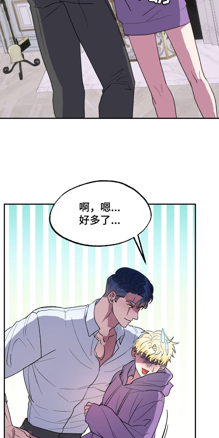 海兔新娘漫画,第13话2图