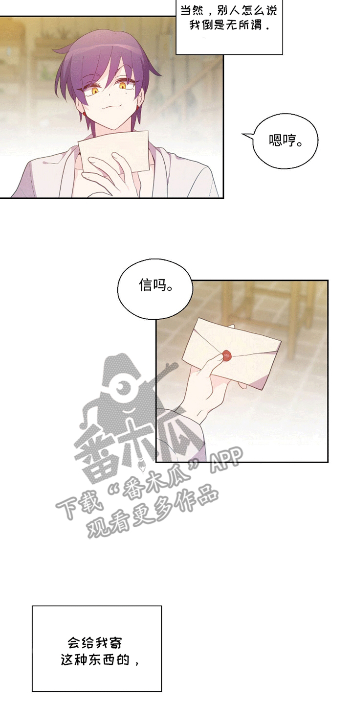 吃人的蚂蚁电影漫画,第2话2图