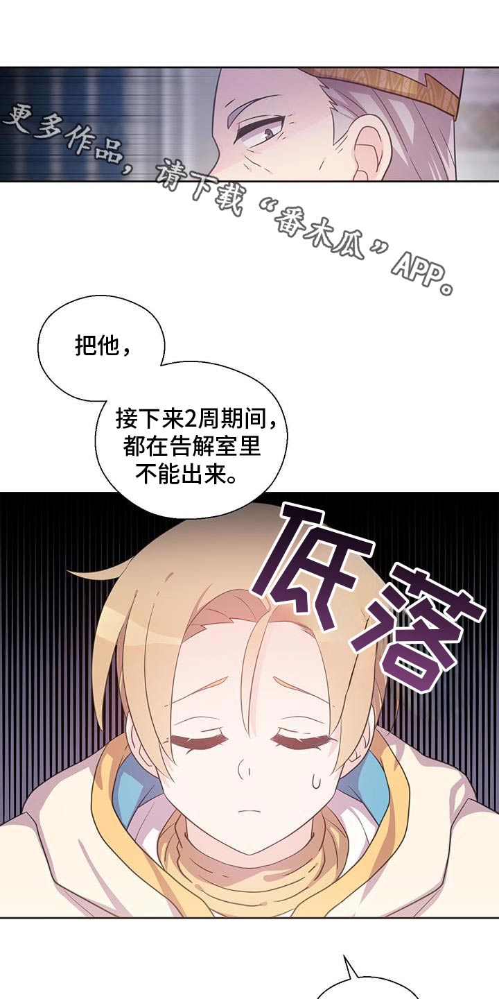 吃人的蚂蚁电影漫画,第24话1图