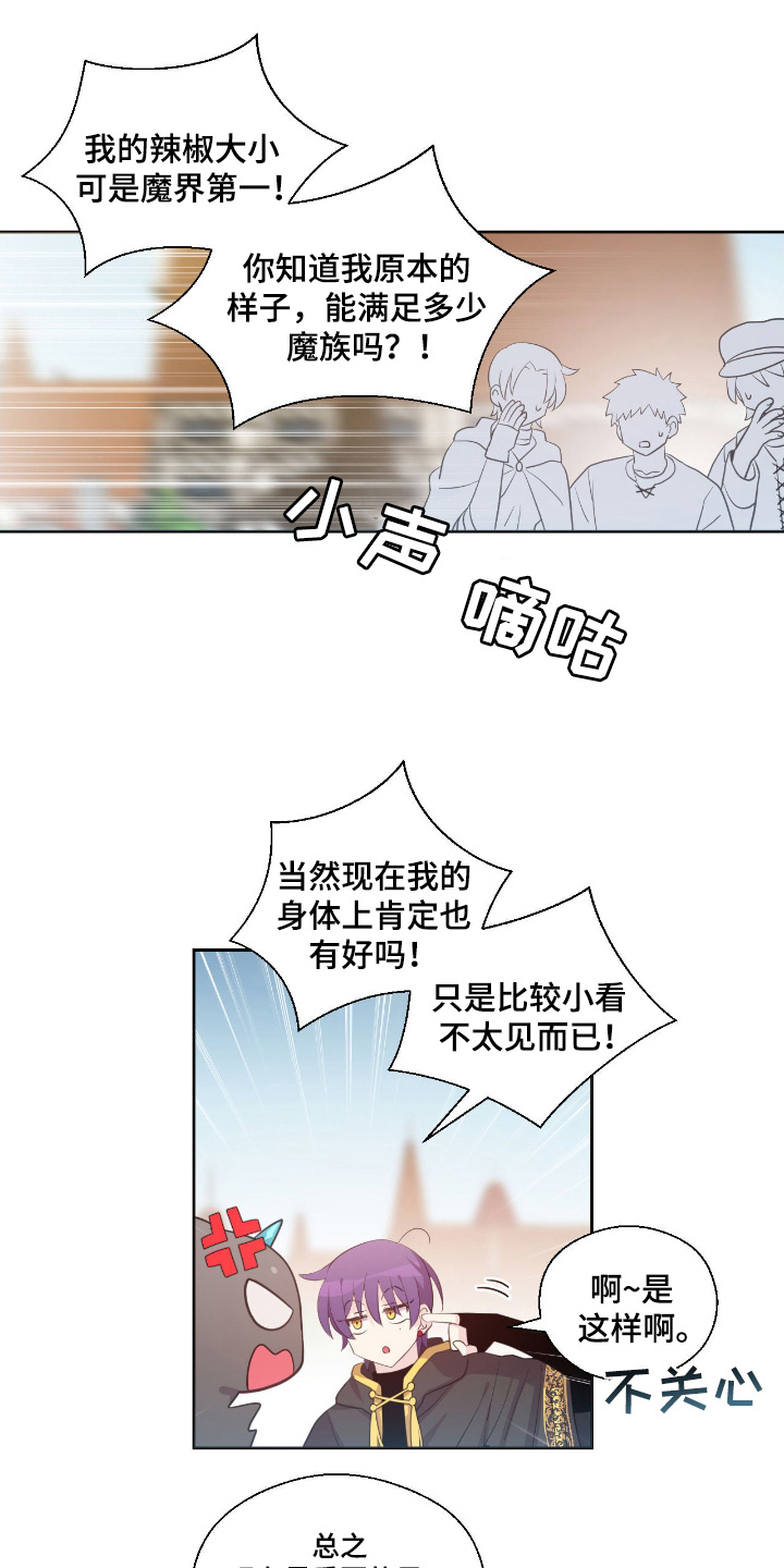 吃人的黑魔法漫画漫画,第32话1图