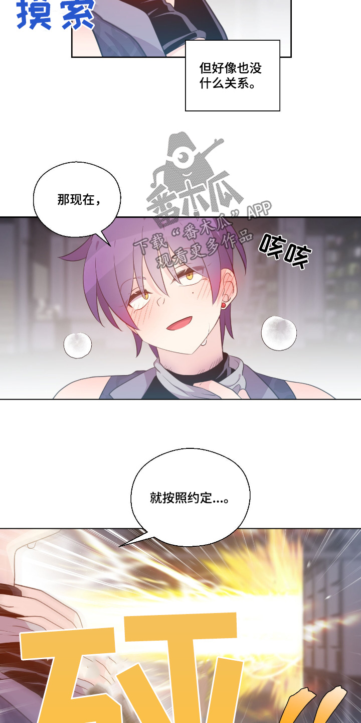 吃人的蚂蚁电影漫画,第44话2图