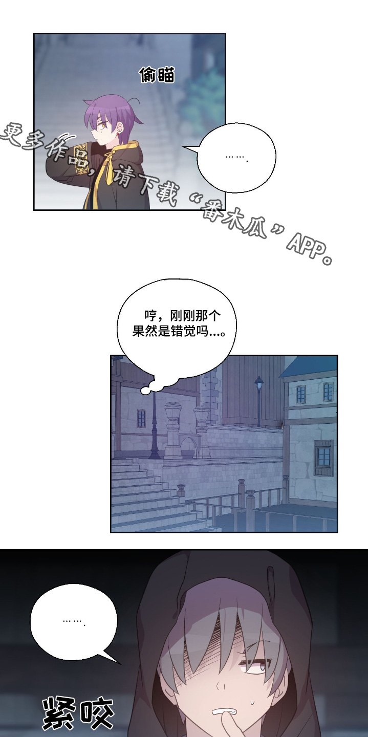 吃人的蚂蚁电影漫画,第49话1图