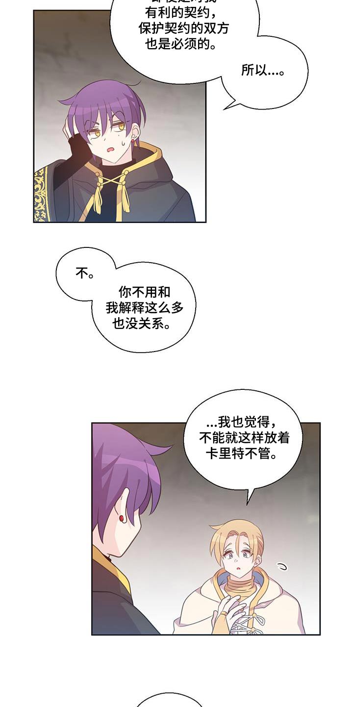 吃人的鲨鱼游戏漫画,第22话2图