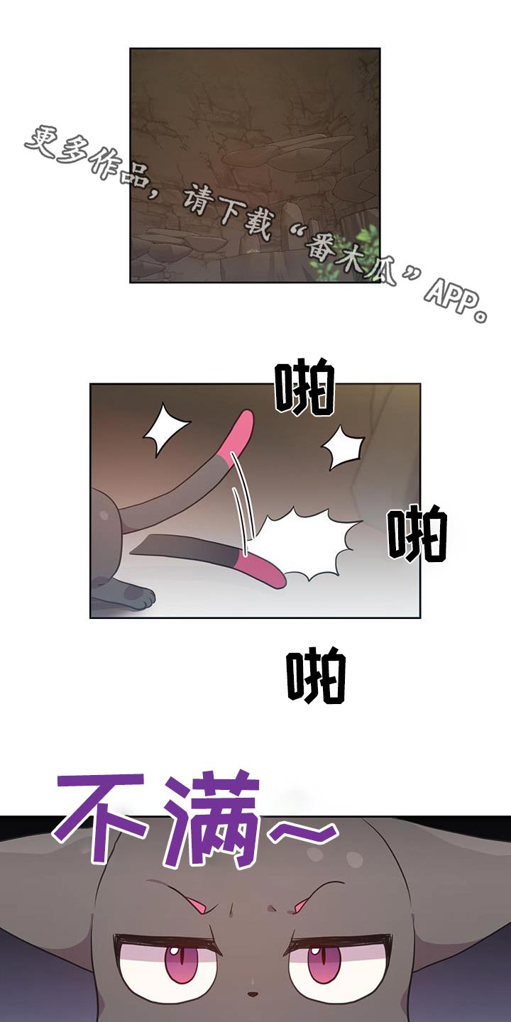 吃人的黑魔法漫画,第20话1图