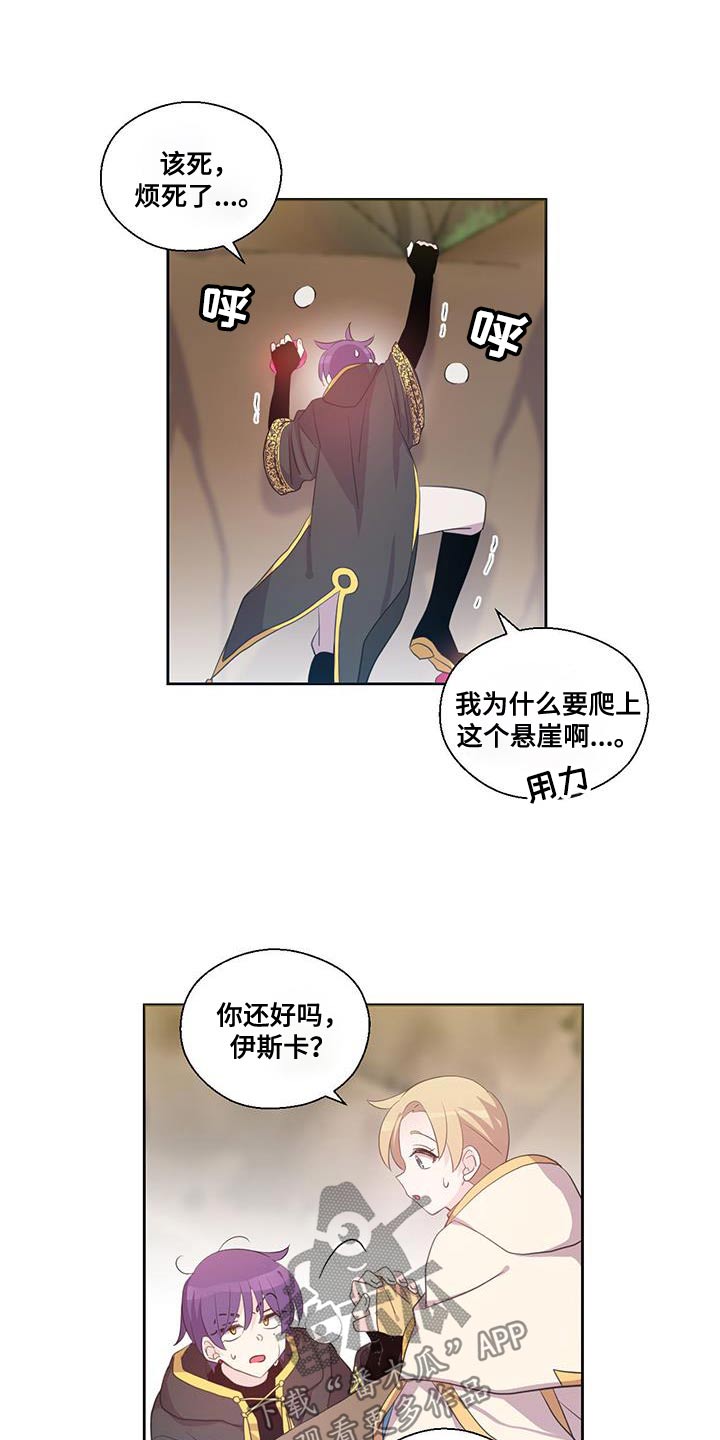 吃人的黑魔法漫画,第17话2图