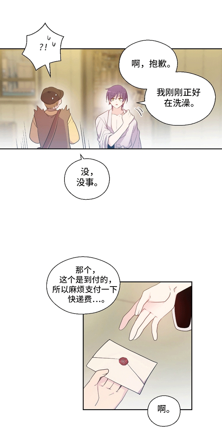 吃人的黑魔法漫画,第1话1图