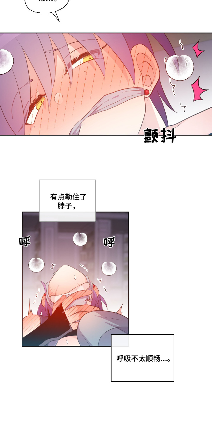 吃人的黑虫电影漫画,第44话2图