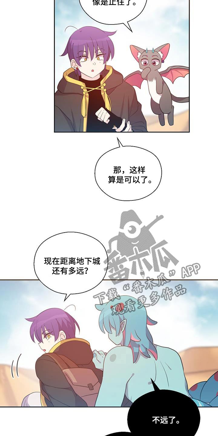 吃人的黑魔法伊斯卡漫画,第29话2图