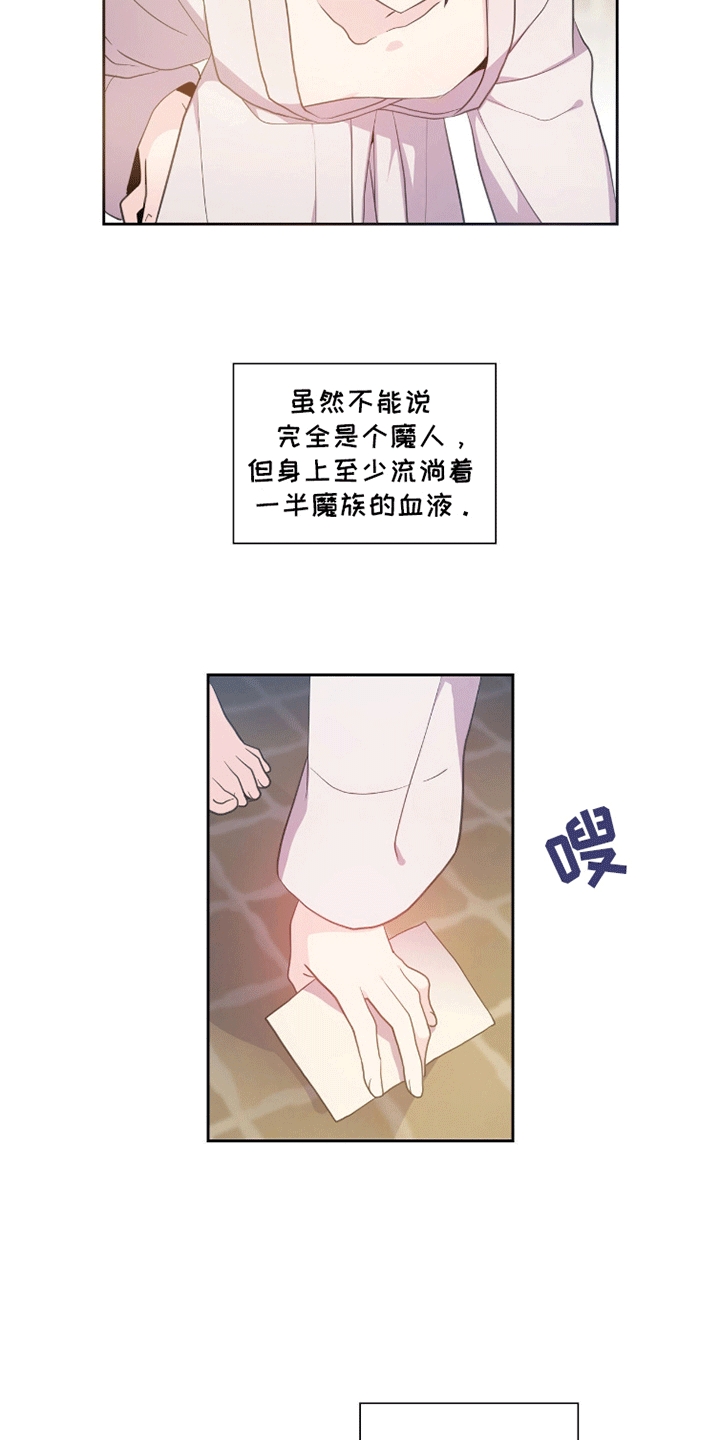 吃人的蚂蚁电影漫画,第2话1图