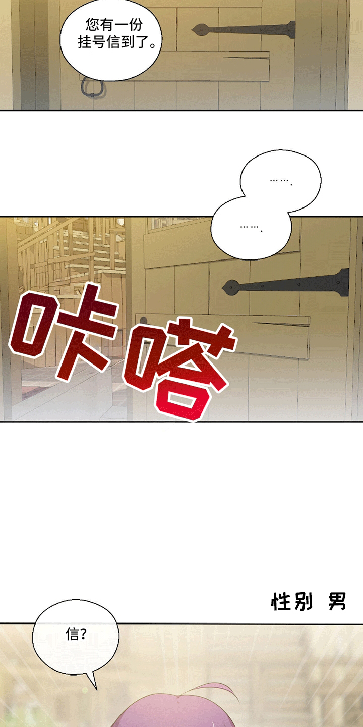 吃人的黑魔法漫画,第1话1图