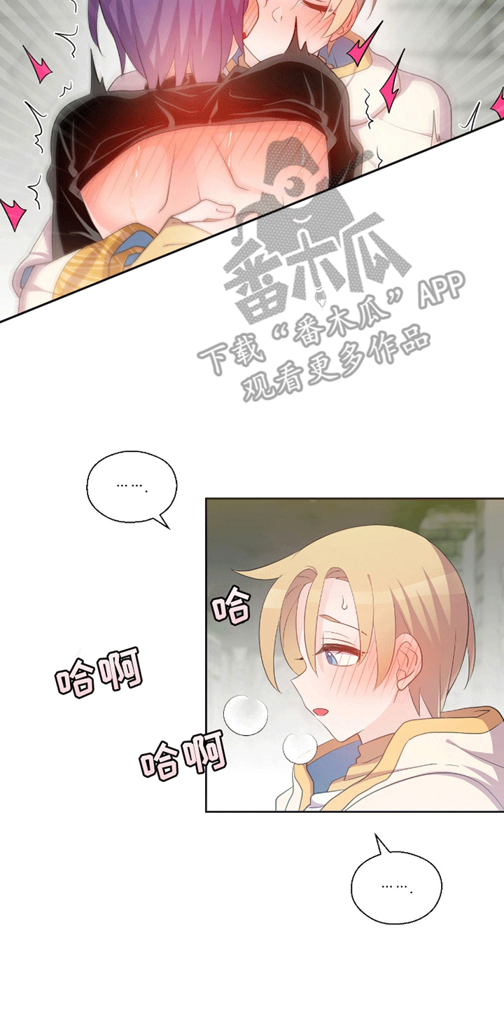 吃人的黑魔法漫画,第9话2图